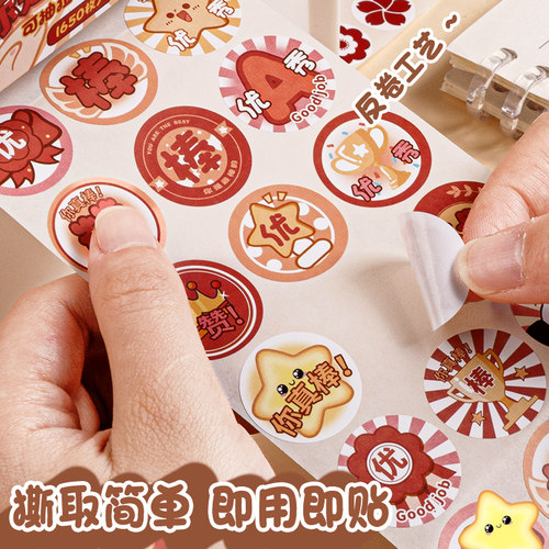 儿童奖励贴纸小红花表扬贴小学生幼儿园小贴画家长教师用抽拉式粘贴可爱自粘卡通装饰小图案大拇指鼓励女孩子 - 图2