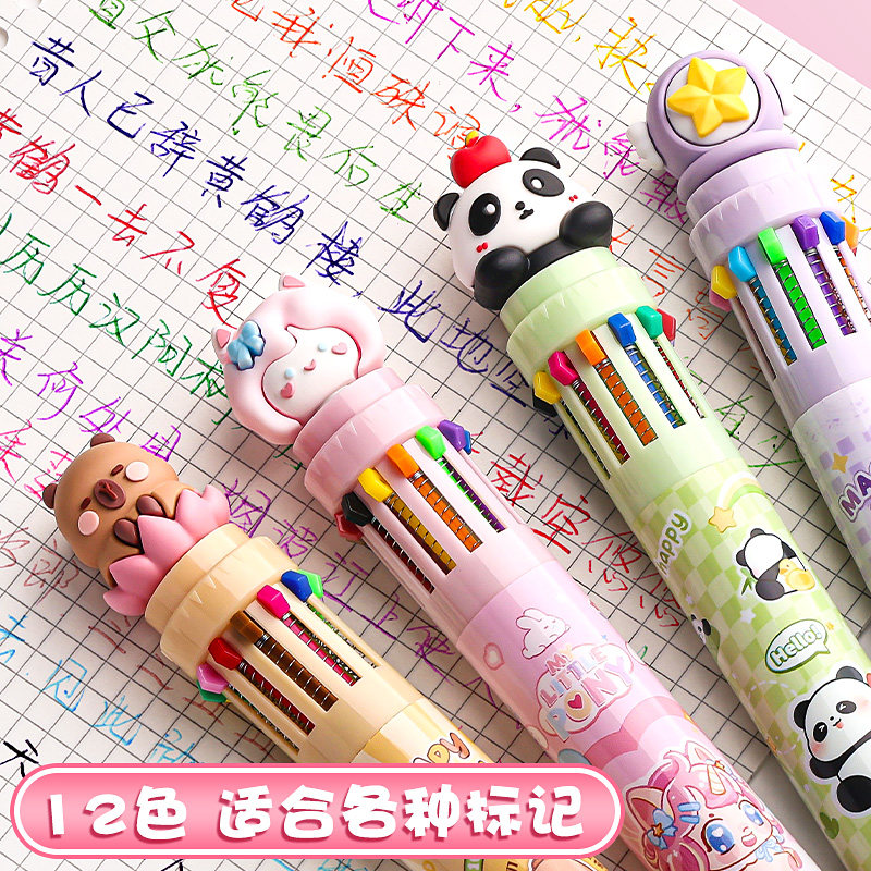 12色圆珠笔多色合一卡通可爱创意按压式多功能按动彩色笔小学生用十色颜色笔标记号做笔记专用蓝色黑红小奖品,淘宝优惠券,粉丝福利购,淘宝优惠卷