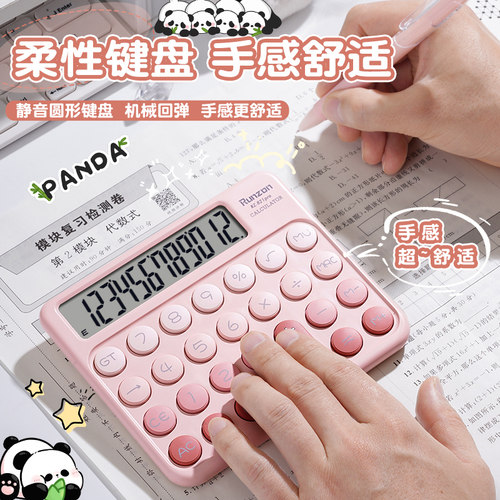 计算器女神款办公用高级计算机办公室用高颜值商用可爱网红款大学生用儿童公务员桌面大号财务会计多功能创意 - 图2