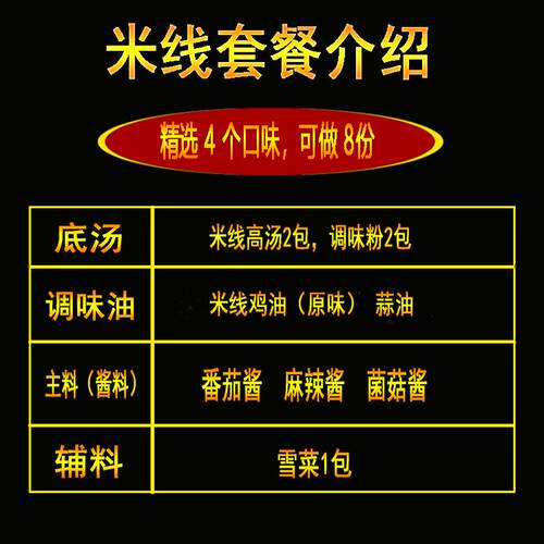 米线汤调料配方商用秘制云南过桥砂锅底料 火锅番茄麻辣专用酱料 - 图0