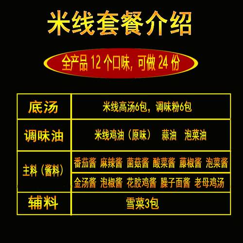 米线汤调料配方商用秘制云南过桥砂锅底料 火锅番茄麻辣专用酱料 - 图2
