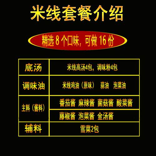 米线汤调料配方商用秘制云南过桥砂锅底料 火锅番茄麻辣专用酱料 - 图1