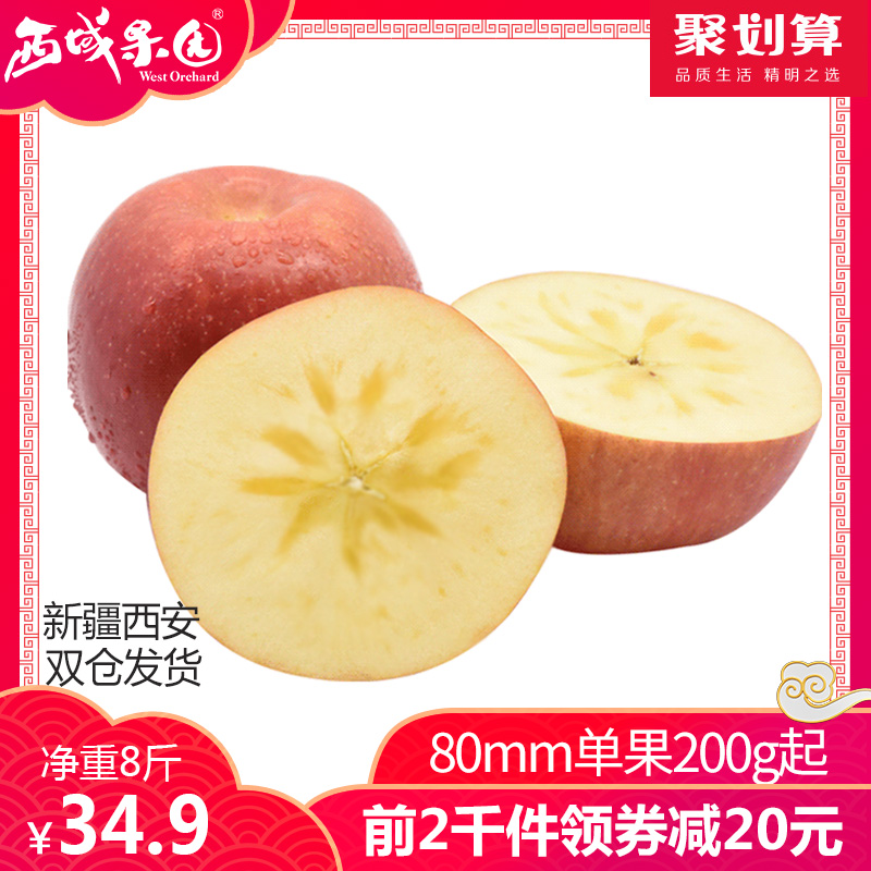 西域果园官方旗舰店新疆阿克苏冰糖心苹果大果净重8斤丑红富士当季新鲜水果包邮100