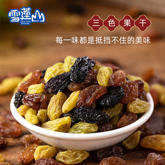 Xuelianshan Xinjiang three-color raisins 250g*2 bags