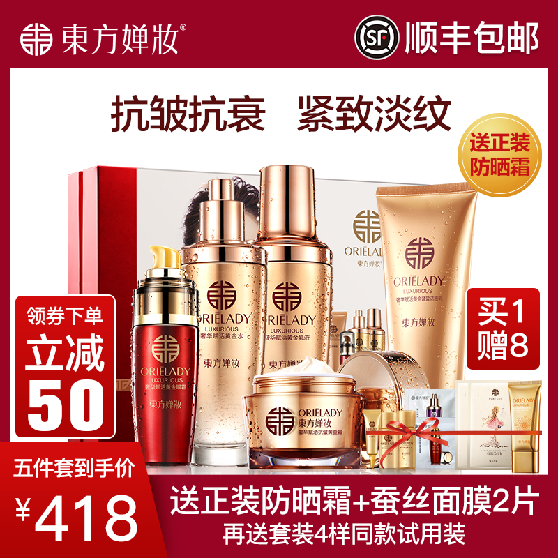 護膚品套裝正品專櫃品牌國產補水抗衰老春夏媽媽抗皺緊緻女化妝品