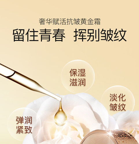 东方婵妆面霜紧致抗皱淡化细纹补水保湿滋润修护防皱抗初老 - 图2