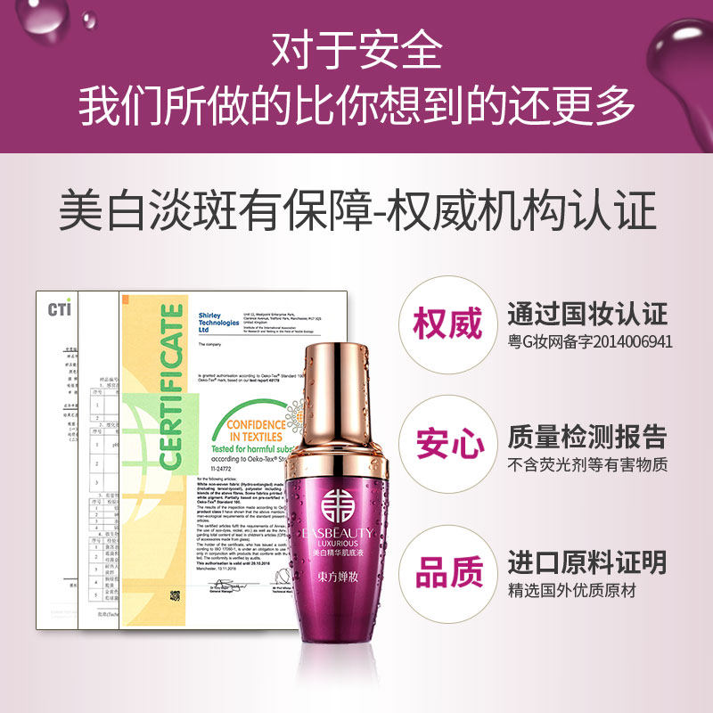 面部精华收缩毛孔修复安瓶精华液 东方婵妆液态精华