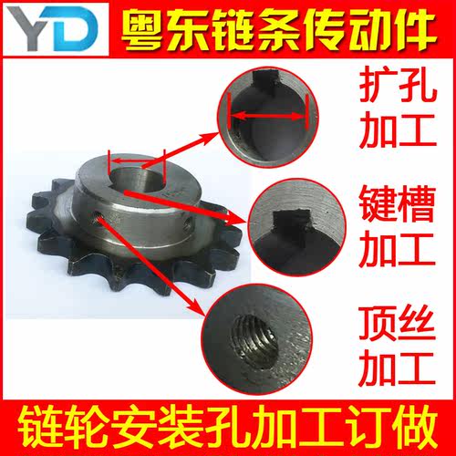 齿轮链轮定做 加工非标件定制链轮扩孔键销金属尼龙齿轮淬火滚齿 - 图1