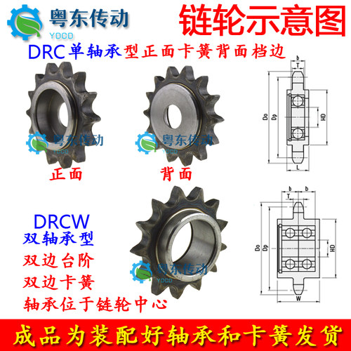涨紧轮 惰性链轮DRC 06B  08B 10A 12A 过度链轮 压轮 轴承 链轮 - 图0
