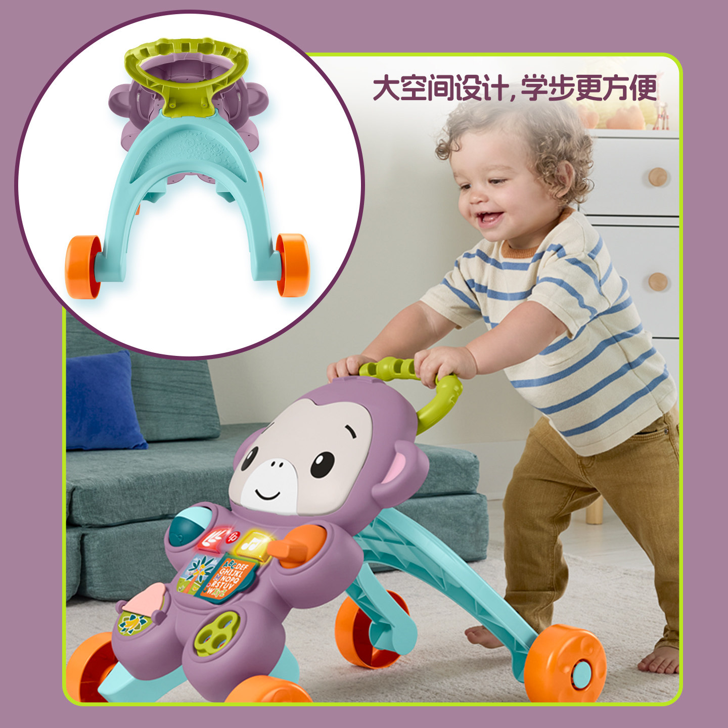 费雪萌趣小猴子学步车手推音乐益智玩具宝宝多功能学走路手推车,淘宝优惠券,粉丝福利购,淘宝优惠卷
