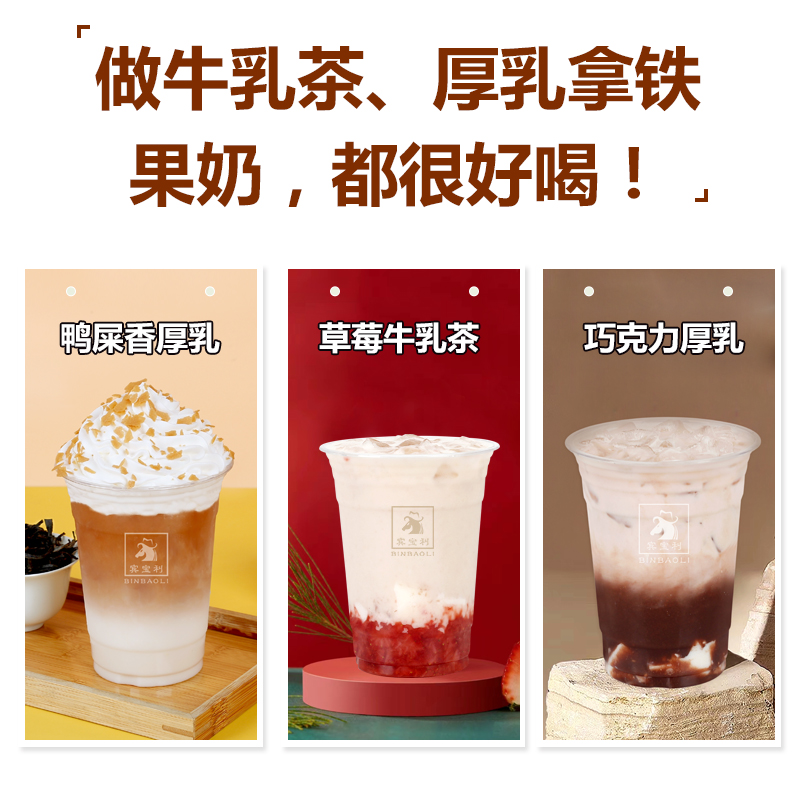 厚牛乳粉500g鲜奶茶厚乳拿铁咖啡无奶精牛乳基底奶茶店专用原材料-图2