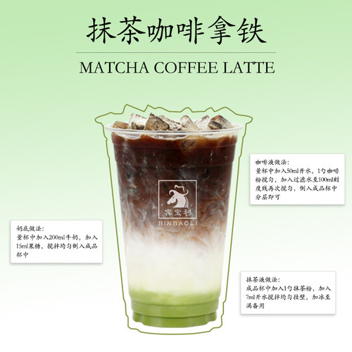贡茶宇治抹茶拿铁粉袋装500g 速溶冲饮三合一珍珠奶茶店专用原料 - 图0
