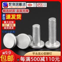  m2m3m4m5 mm 6 mm gb109 aluminium flat head solid rivet cap nail repair handle hand beating