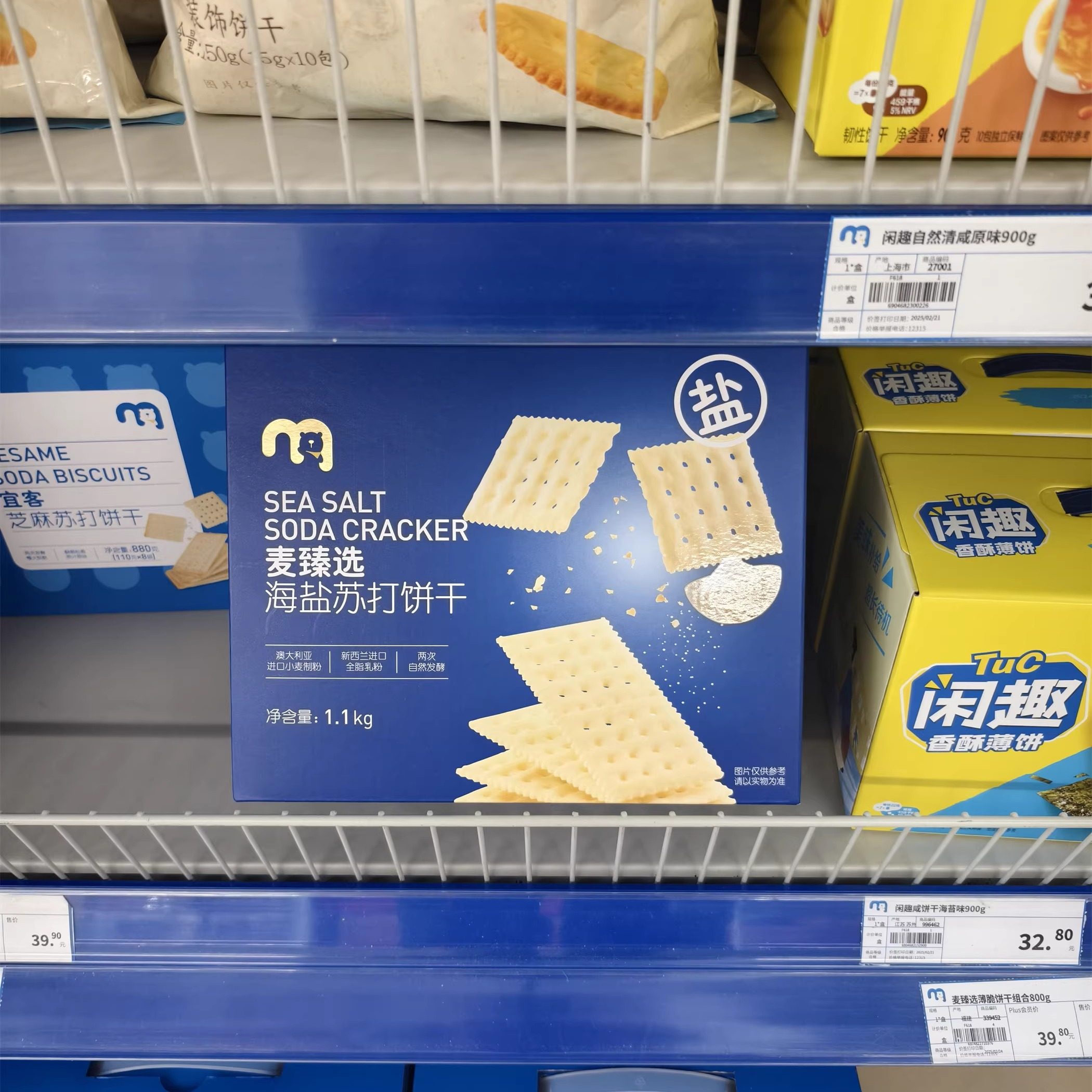 麦德龙代购麦臻选海盐苏打饼干1.1kg咸香酥脆下午茶饱腹小饼干