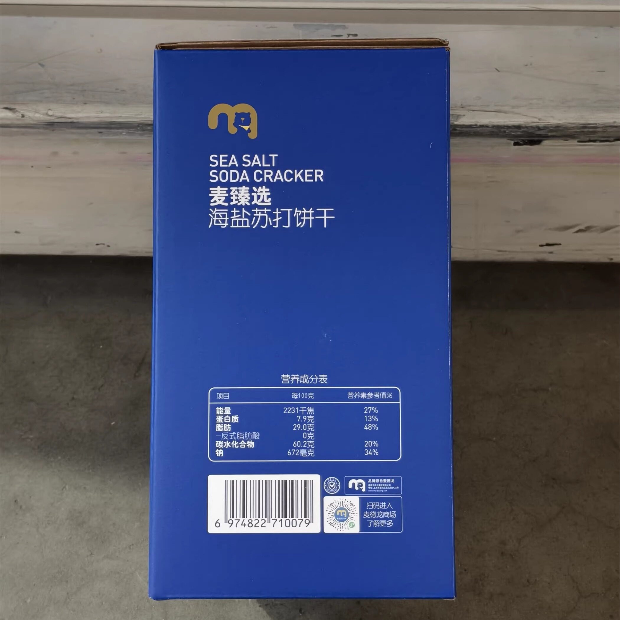 麦德龙代购麦臻选海盐苏打饼干1.1kg咸香酥脆下午茶饱腹小饼干