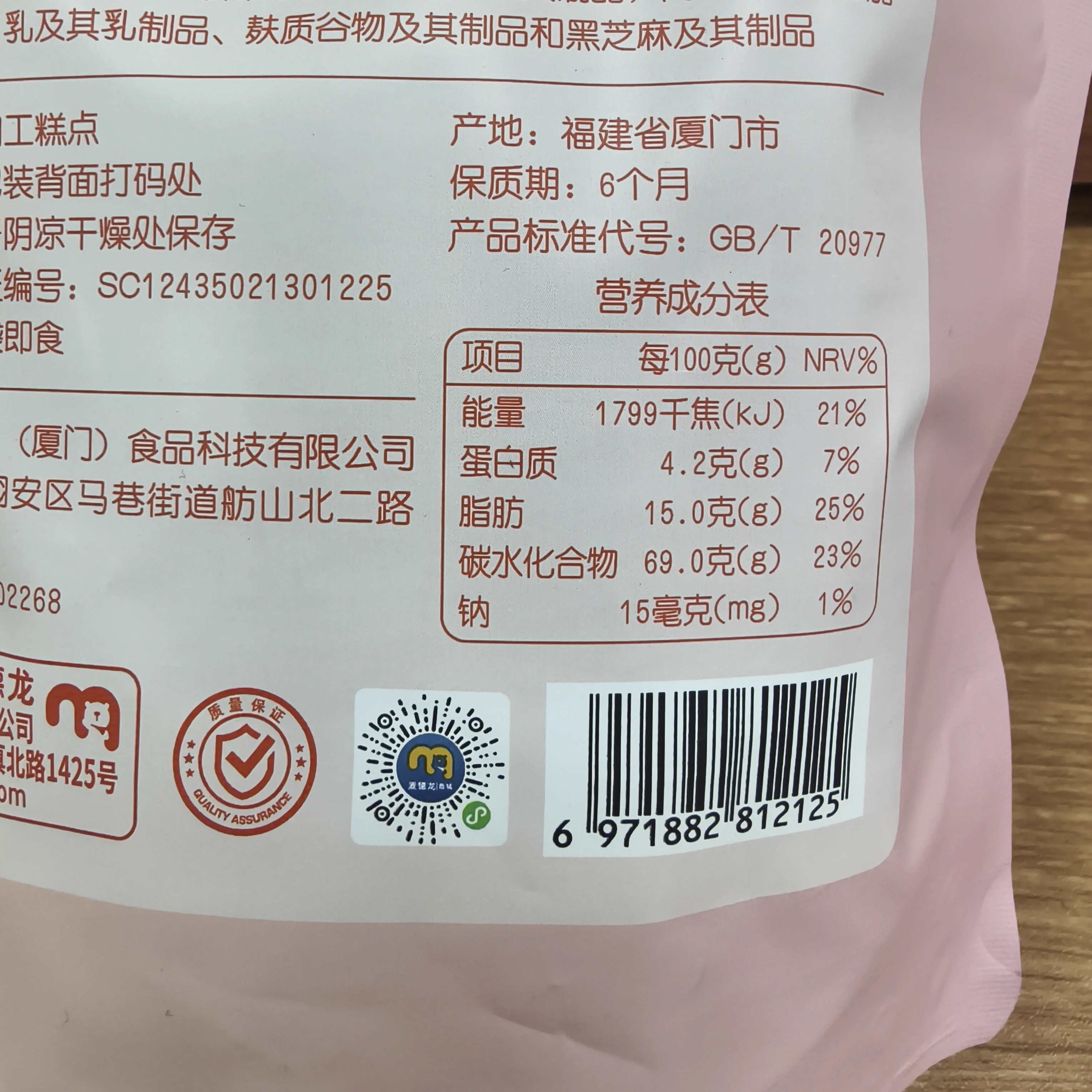 麦德龙代购麦臻选血糯米核桃糕500g口感细腻下午茶休闲零食