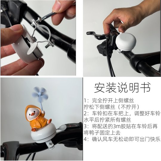 小黄鸭车铃自行车铃手拨铃金属车铃适合20-25mm车把直径