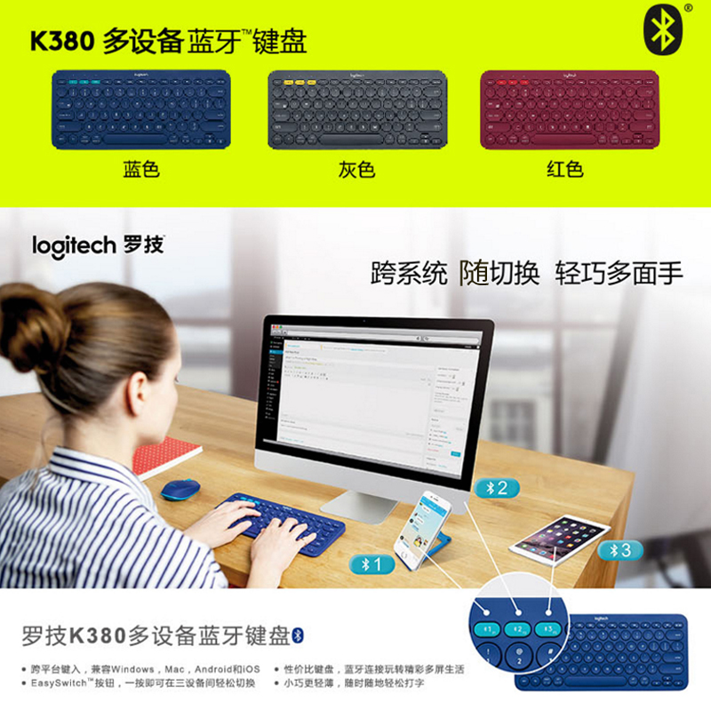 logitech罗技k380无线蓝牙键盘便携luoji可连手机平板pad笔记本ipad粉色黑色白色通用办公商务打字女生男生 - 图3