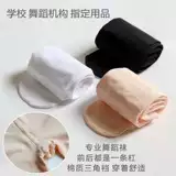 Белые детские леггинсы, нескользящие танцующие носки