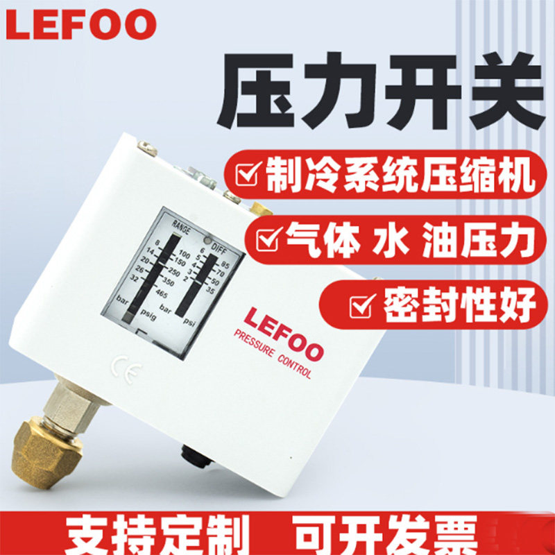 力夫LF55空压机制冷螺杆机压力开关可调气压水压启停高低压控制器,淘宝优惠券,粉丝福利购,淘宝优惠卷