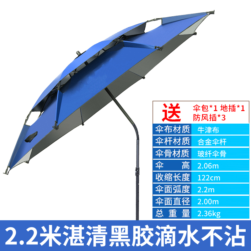 户外钓鱼伞2.2米/2.4米钓伞万向防雨大雨伞防晒太阳伞折叠遮阳伞-图0