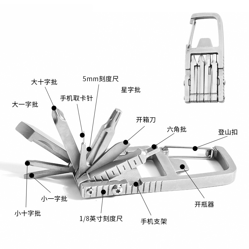 多功能户外组合钥匙扣小工具折叠螺丝刀随身开瓶器便携式迷你小刀