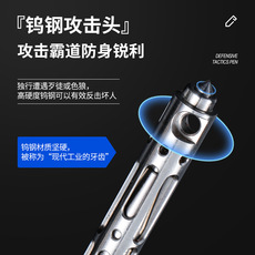Сигнальный свисток 多功能迷你钛合金战术笔防身车载应急破窗防卫笔便携随身防狼用品