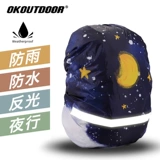 Дорожный рюкзак, защитная сумка, водонепроницаемый дождевик, чемодан для школьников, ранец