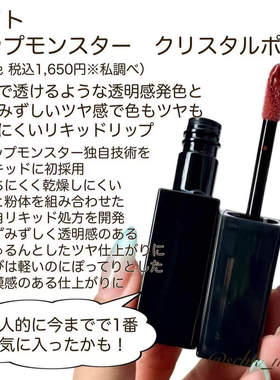 日本 KATE凯朵2025年限定新品小怪兽唇釉口红CP01 CP02 CP03