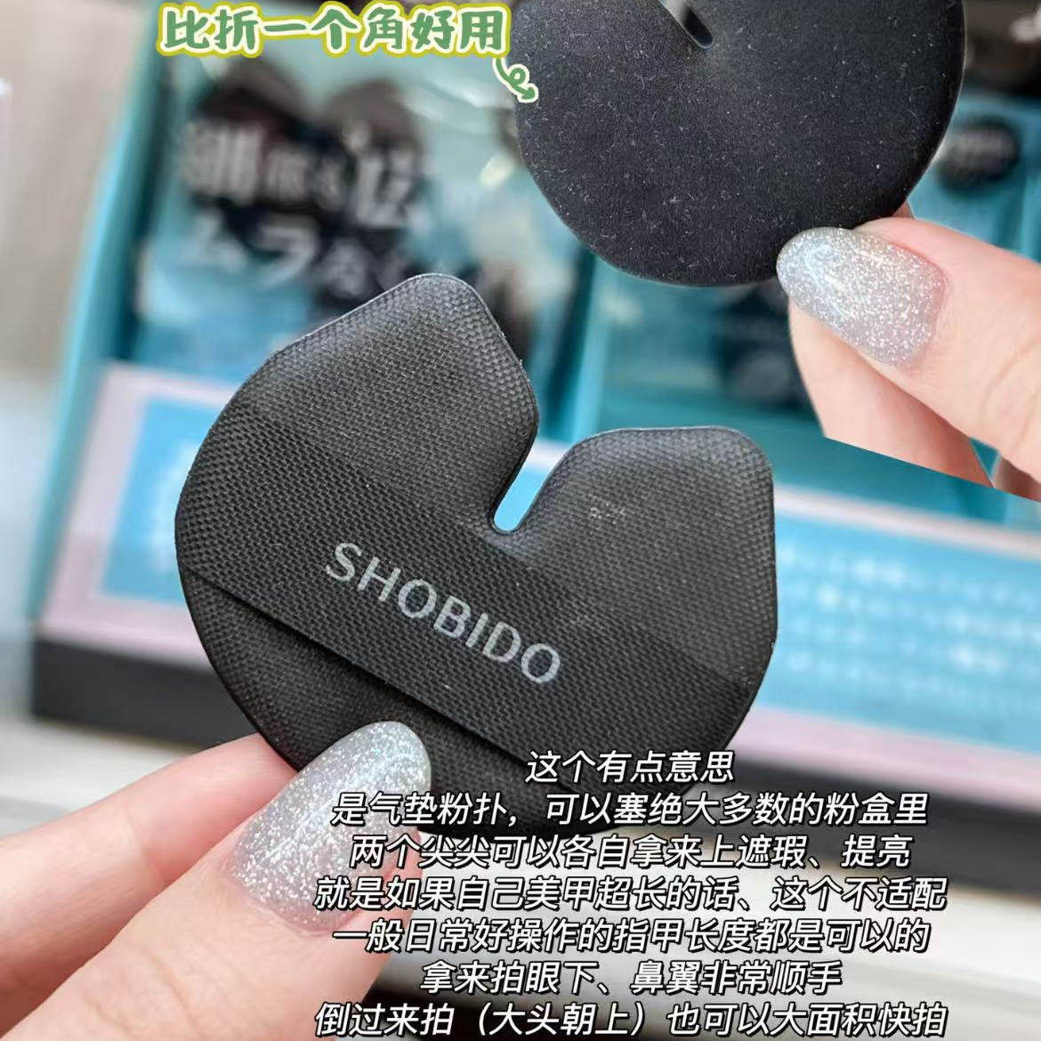 水蛋蛋推荐！日本SHOBIDO气垫粉扑眼部鼻翼细节异型多功能粉扑,淘宝优惠券,粉丝福利购,淘宝优惠卷