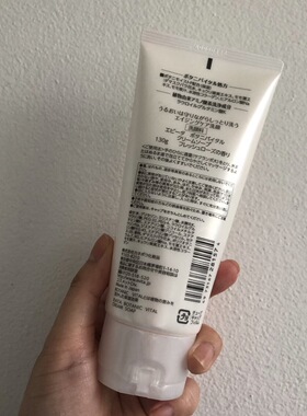 【现货秒发】嘉娜宝EVITA高保湿洗面奶 白管洁面 泡沫丰富130g