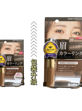 日本kissme裸妆自然哑光染眉