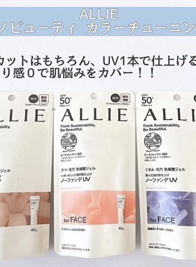 【现货秒发】ALLIE 润色防晒隔离霜40g修色提亮均匀肤色 紫色米色