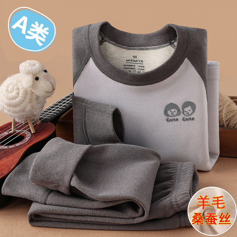 秋冬羊毛蚕丝儿童内衣套装保暖加绒打底衫德绒a类男童女童家居服,淘宝优惠券,粉丝福利购,淘宝优惠卷