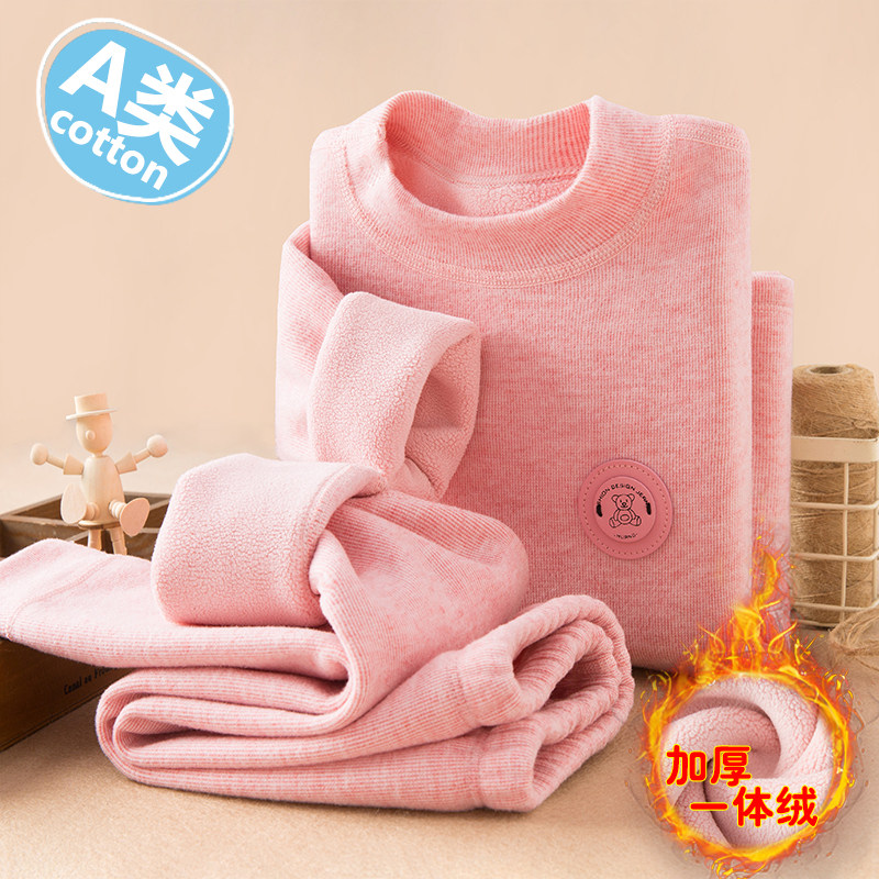 儿童保暖衣套装冬季加绒加厚a类男女童外穿圆领打底衫内衣家居服,淘宝优惠券,粉丝福利购,淘宝优惠卷