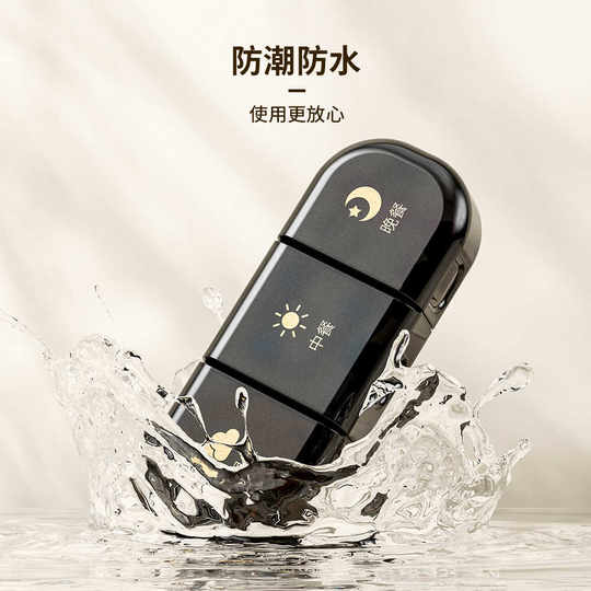 高颜值便携小药盒密封防水分格一日三餐一周七天药品保健品收纳盒