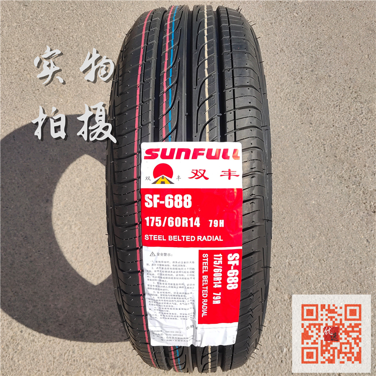 SUNFULL汽车轮胎175/60R14 79H适配北斗星x5长安奔奔轮胎1756014 - 图1