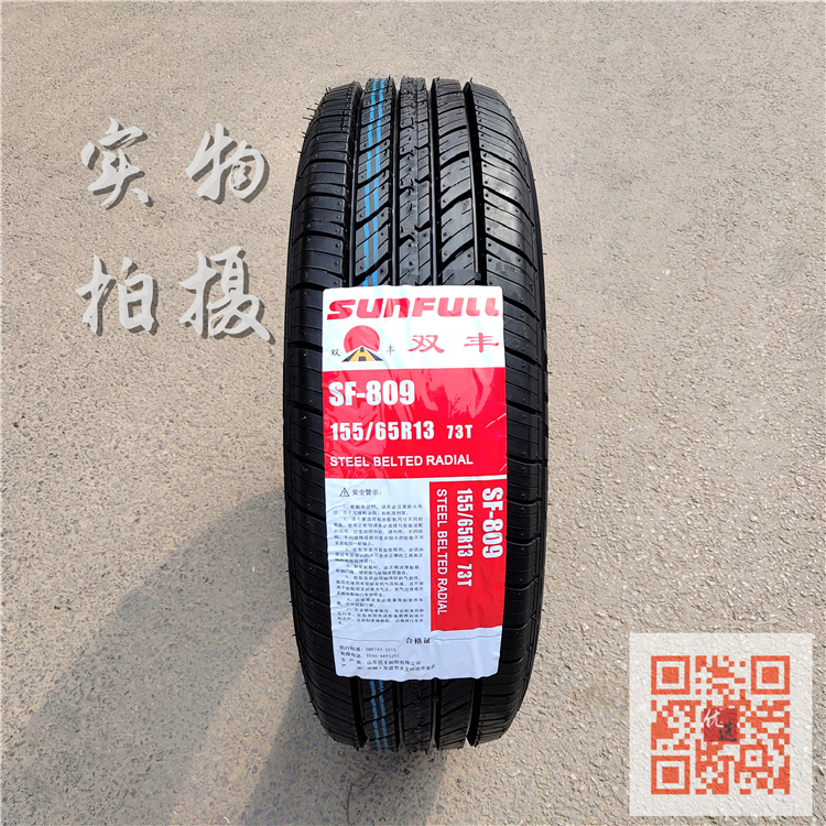 SUNFULL汽车轮胎155/65R13 73T适配奇瑞QQ308乐驰轮胎1556513-图1