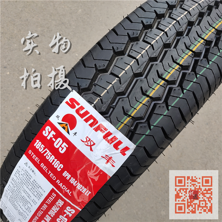 SUNFULL汽车轮胎185/75R16C适配福特新全顺加厚轮胎1857516 - 图0