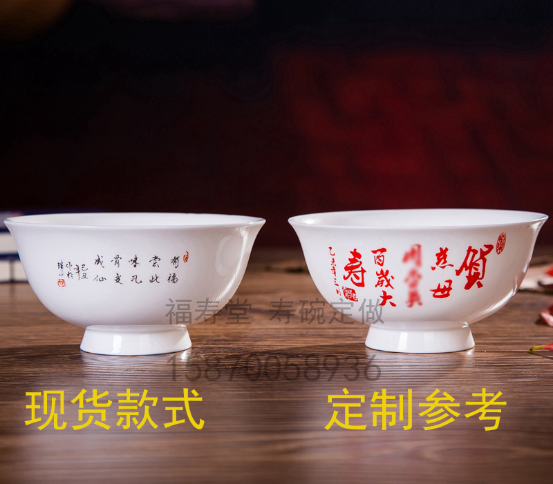 景德镇骨质瓷中式高足粉彩寿桃碗定制老人生日寿宴答谢寿礼不烫手 - 图2