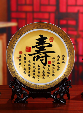 居家送长辈老人生日寿礼装饰摆盘