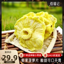 Azson New Goods Pinewood Chips Bulk Fruits Candied Fruits Bagged Sour sweet and delicious casual snacks