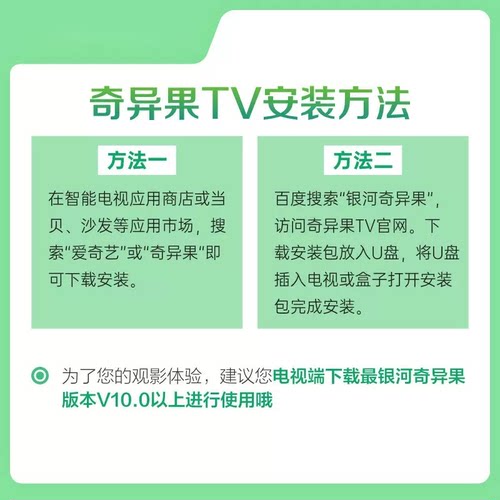 【支持电视端TV】爱奇艺白金会员vip一个月年卡银河奇异果星钻vip - 图1