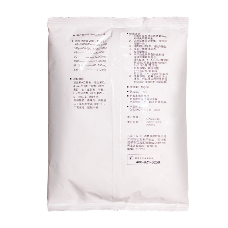 礼蓝拜力旺种猪母猪兽专用营养多维提高保健补充营养维生素繁殖,淘宝优惠券,粉丝福利购,淘宝优惠卷