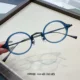 2025 new titanium frame fashion temperament glasses frame small face women's glasses frame Danyang glasses KMN181