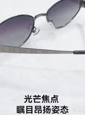 金属椭圆猫眼防紫外线墨镜