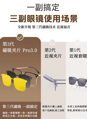 31313磁吸近视半框眼镜 三合一墨镜可配度数开车偏光太阳镜男