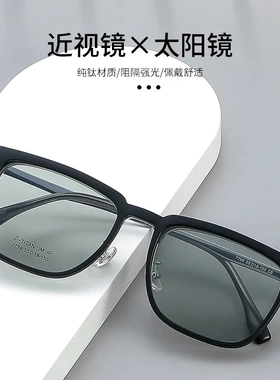 磁吸7799纯钛上翻男士磁吸眼镜架可近视墨镜偏光夜视3D黑色二合一