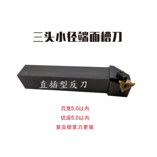 4MM到无穷大端面小直径环形槽刀数控小径外端面槽刀杆平面切槽刀 - 图2