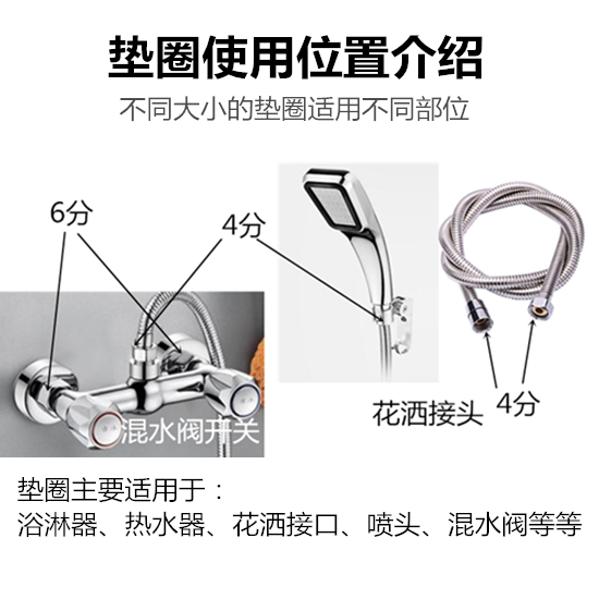 淋浴喷头4分6分不锈钢带过滤网垫片硅胶橡胶垫圈热水器四分密封圈